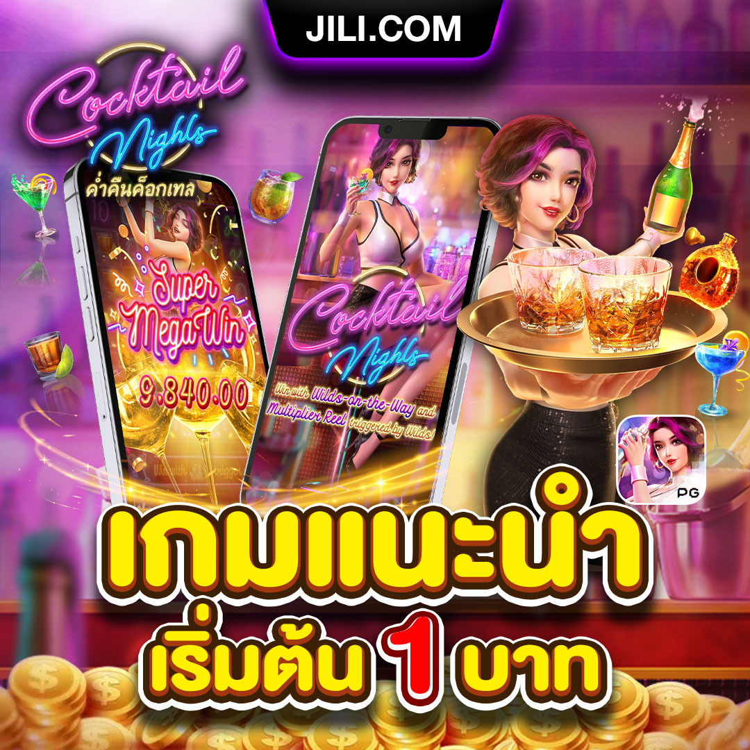 เกมแนะนำ2